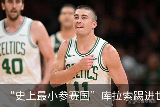 “史上最小参赛国”库拉索踢进世界杯首球！中国老板娘在当地请球迷吃烧烤，进球时刻街头轰动
