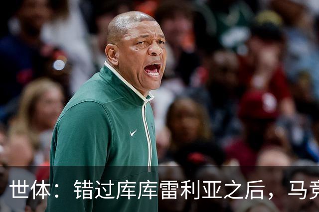 世体：错过库库雷利亚之后，马竞左后卫B计划是格里马尔多
